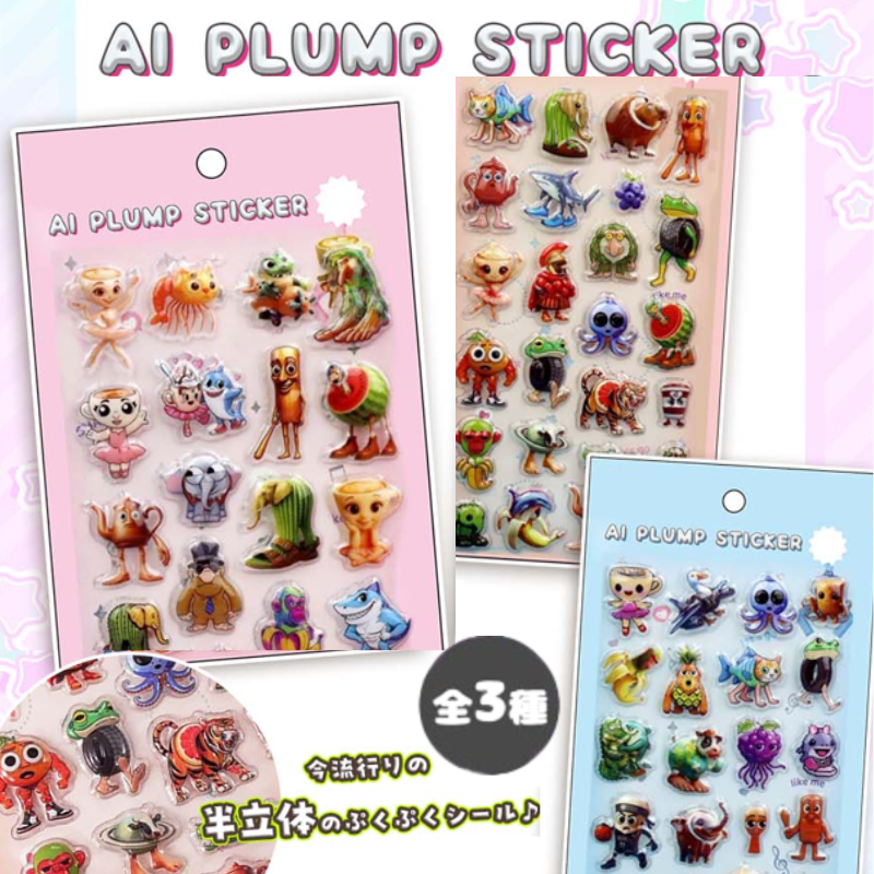 在庫限り！【人気のイタリアンブレインロッド関連】AIぷっくり