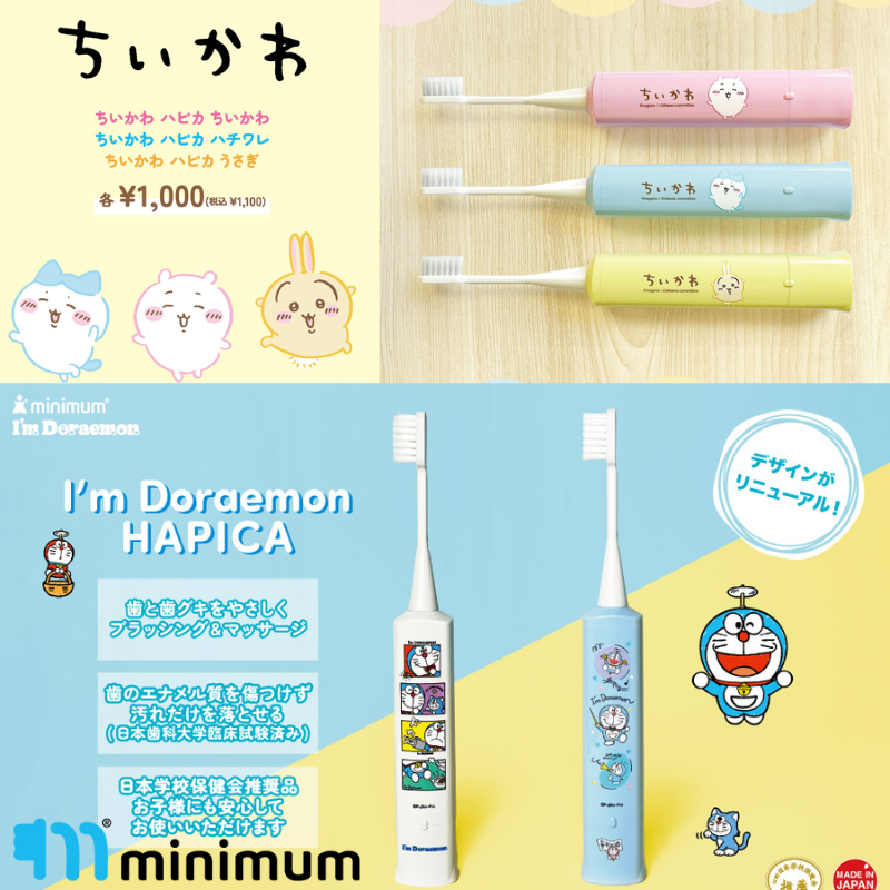 特価】ミニマム ハピカ（電動歯ブラシ）_発注書注文商品リスト