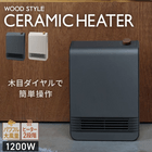 ��2025�����ʡ��ڥ��꡼���åס�CERAMIC HEATER CH-T2522 WOOD STYLE ����ߥå��ҡ����� 2���ʥ��졼���塦���졼)�������ȴ��5,980����ۡ�4��ñ�̥�������12�Ĥ�����ʸ��ǽ��