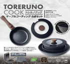 ���߸˸¤ꡪ��IH�б� ��TORERUNO COOK(�ȥ��� ���å�) �ޡ��֥륳���ƥ���5�����å�