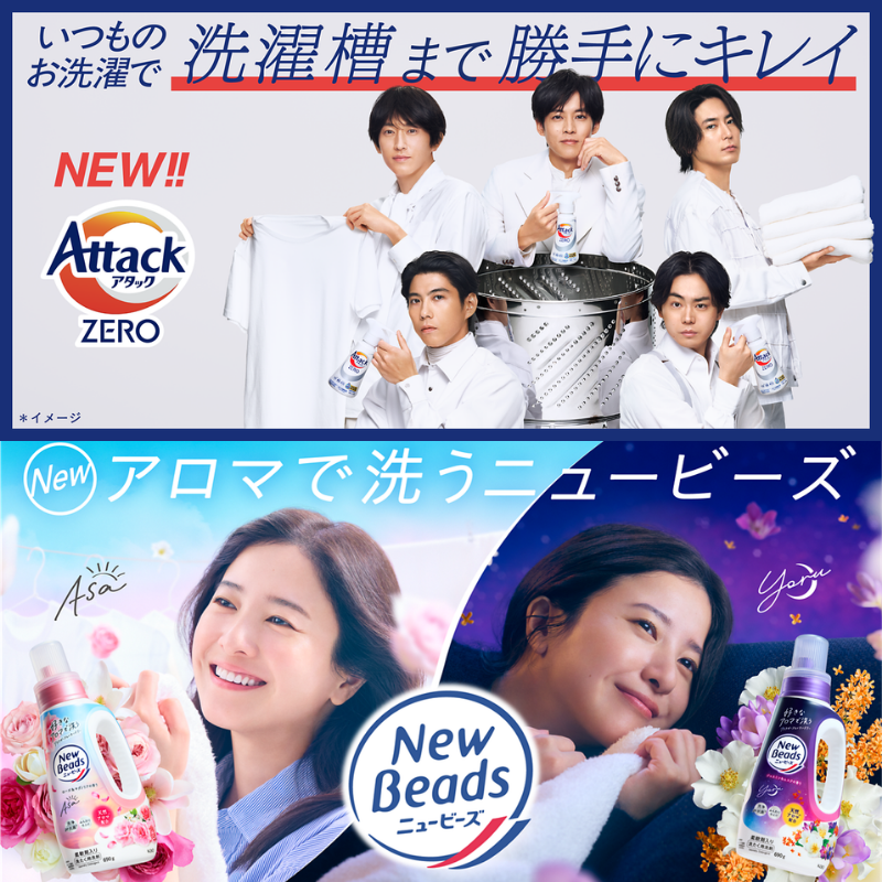 ���ò��ʡ�Kao���ֲ������������ޡ㥢���å����˥塼�ӡ�����ȯ���ꥹ�� ��2026/8����