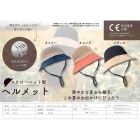 �ڵ��Ļ��ȡ� ���ȥ����ϥåȷ��إ��å� YD-3134 3���ʥͥ��ӡ�������󥸡��֥�å�) �����٤ޤ�