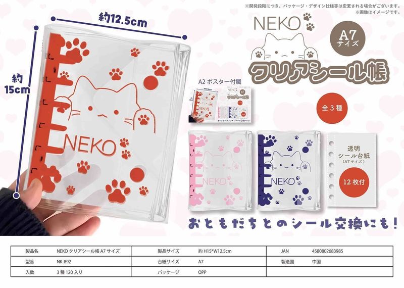 ��NK-892 NEKO���ꥢ������ĢA7��������������������3����