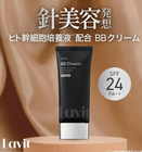 Lavit ���ԥ��塼��£¥��꡼��  50g SPF24PA++