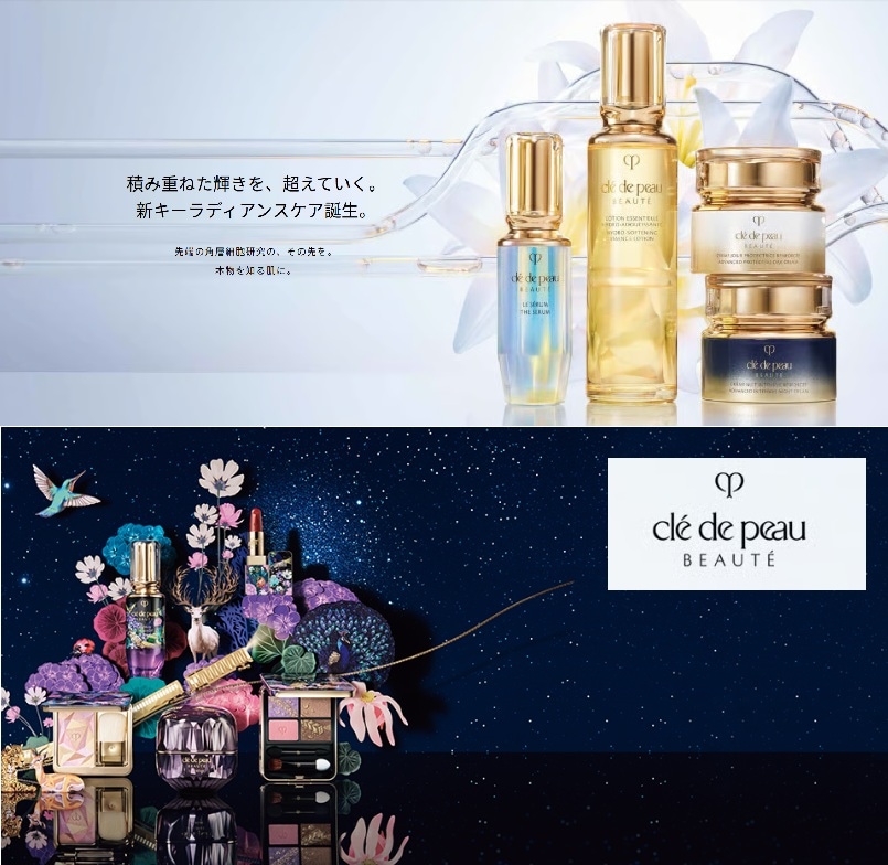 ☆掛け率：76％☆＜資生堂クレ・ド・ポーボーテ＞ 在庫商品一覧 ※2026