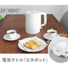 Dretec �ɥ�ƥå� �ŵ����ȥ�֥ԥ��ݥåȡ�0.8L PO-377WT PO-377BK ��2���ʥۥ磻�ȡ��֥�å���