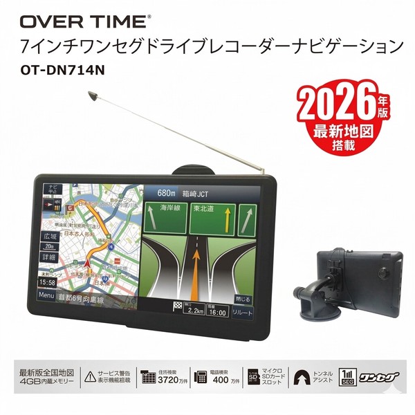 OVER TIME 7インチドライブレコーダー搭載ワンセグナビ OT-DN714N 最新