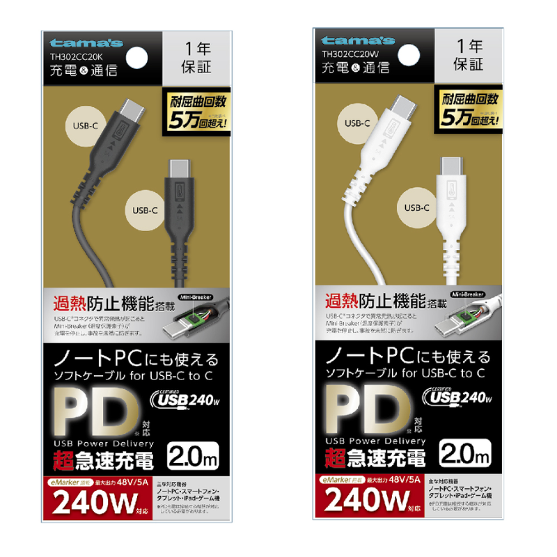 超美品　Analogue Pocket 本体 USB-C ソフト2本 在庫限り！【多摩電子工業】 PD240W USB-C to Cソフトケーブル