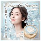 �����̸��ꡪͽ���������ڥߥ�Υ��쥯�����2027�ۥե��������åץѥ�����24g 2027����Ǽ��ͽ�������11��25����12���ܡ�