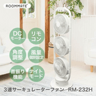 �����ޡ����������ROOMMATE�� 3Ϣ��������졼�����ե���RM-232H
