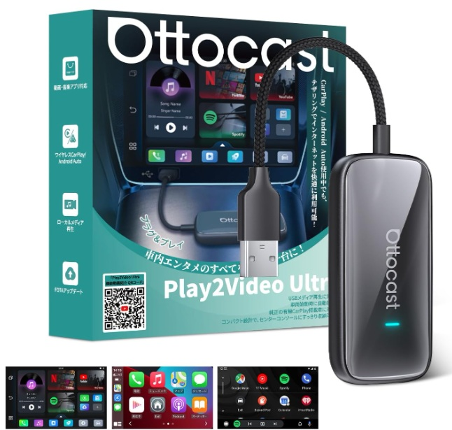 在庫限り！【OTTOCAST】Play2Video Ultra 車載用メディアアダプター CA