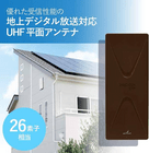 ��Amazon�������᥿���ʡ�DX ANTENNA���Ͼ�ǥ����륢��ƥ� UHFʿ�� (26�ǻ�����)  �֡���������¢ �桦���ų����� �֥饦��  UAH261B(C)��
