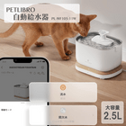 ���߸˸¤ꡪ��PETLIBRO�ۼ�ư���PL-WF105-11W
