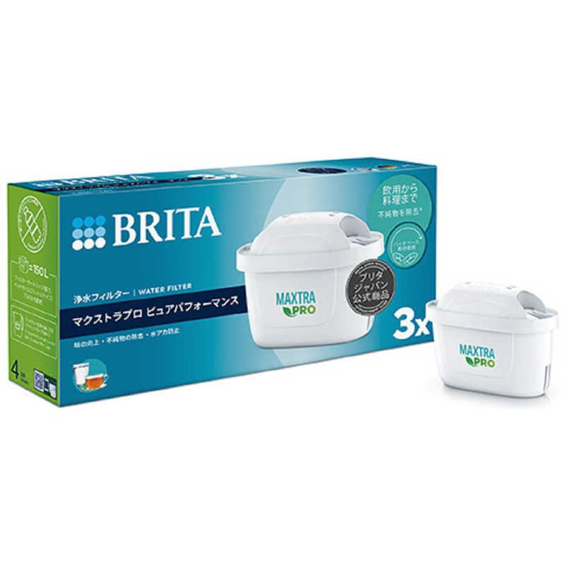在庫限り！【BRITA】ブリタ マクストラプロ ピュアパフォーマンス