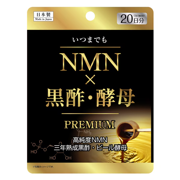 ��YUWA�ۥ桼�� NMN�߹��ݡ����� PREMIUM 20γ��