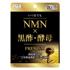 ��YUWA�ۥ桼�� NMN�߹��ݡ����� PREMIUM 20γ��