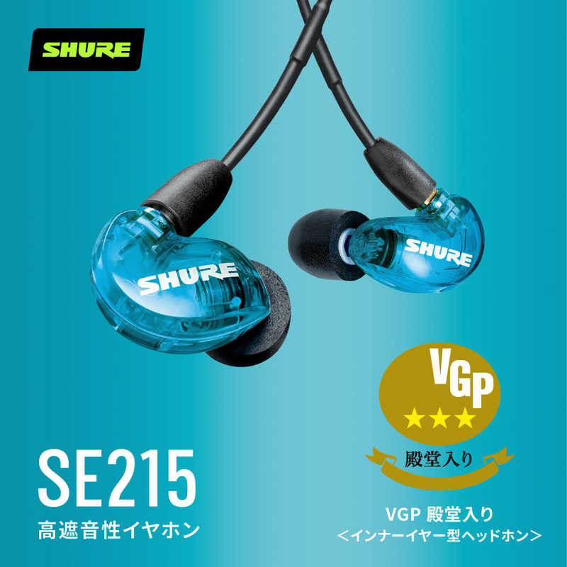 ���߸˸¤ꡪ��SHURE�ۥ��奢�� SE215SPE-A ̩�ķ�����ʡ����䡼�إåɥۥ� ���ڥ���� ���ǥ�����󡡥ȥ�󥹥롼����ȥ֥롼