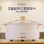 ���߸˸¤ꡪ���᡼������ʬ�ò�����NATUUL�� 2�����䤳�ŵ��ʤ١�NL-GP2ED