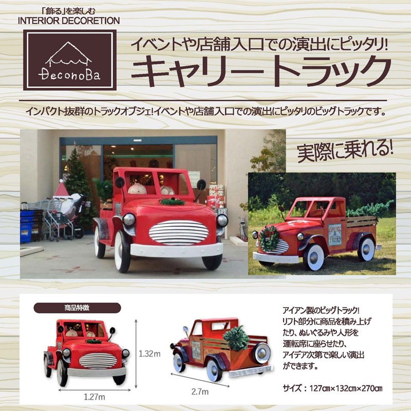 �緿���� ���٥�Ȥ�Ź�������Ǥα�Ф˥ԥå���! ����꡼�ȥ�å�