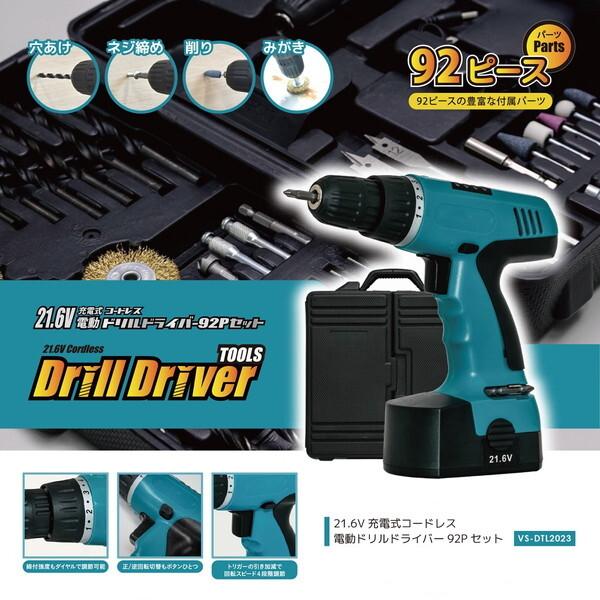 ����ʬ�ʡ�VERSOS �٥륽�� ��ư�ɥ饤�С� �ɥ�� 92P 21.6V VS-DTL2023