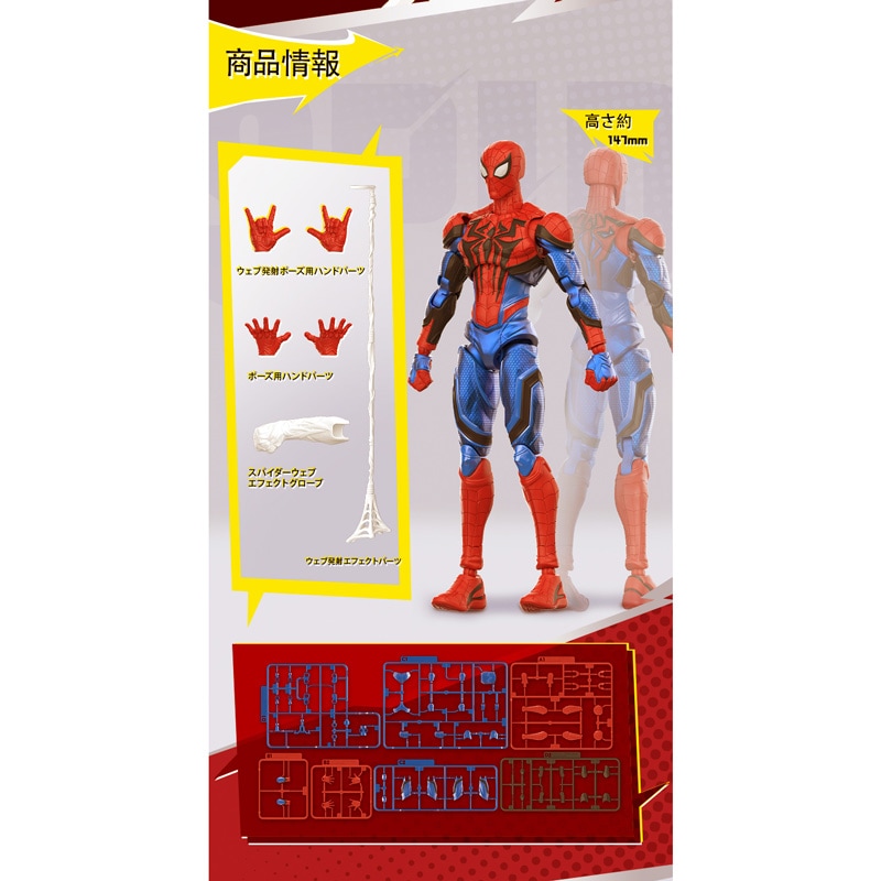 Blokees マーベル ヒーロー スパイダーマン CC06 81118