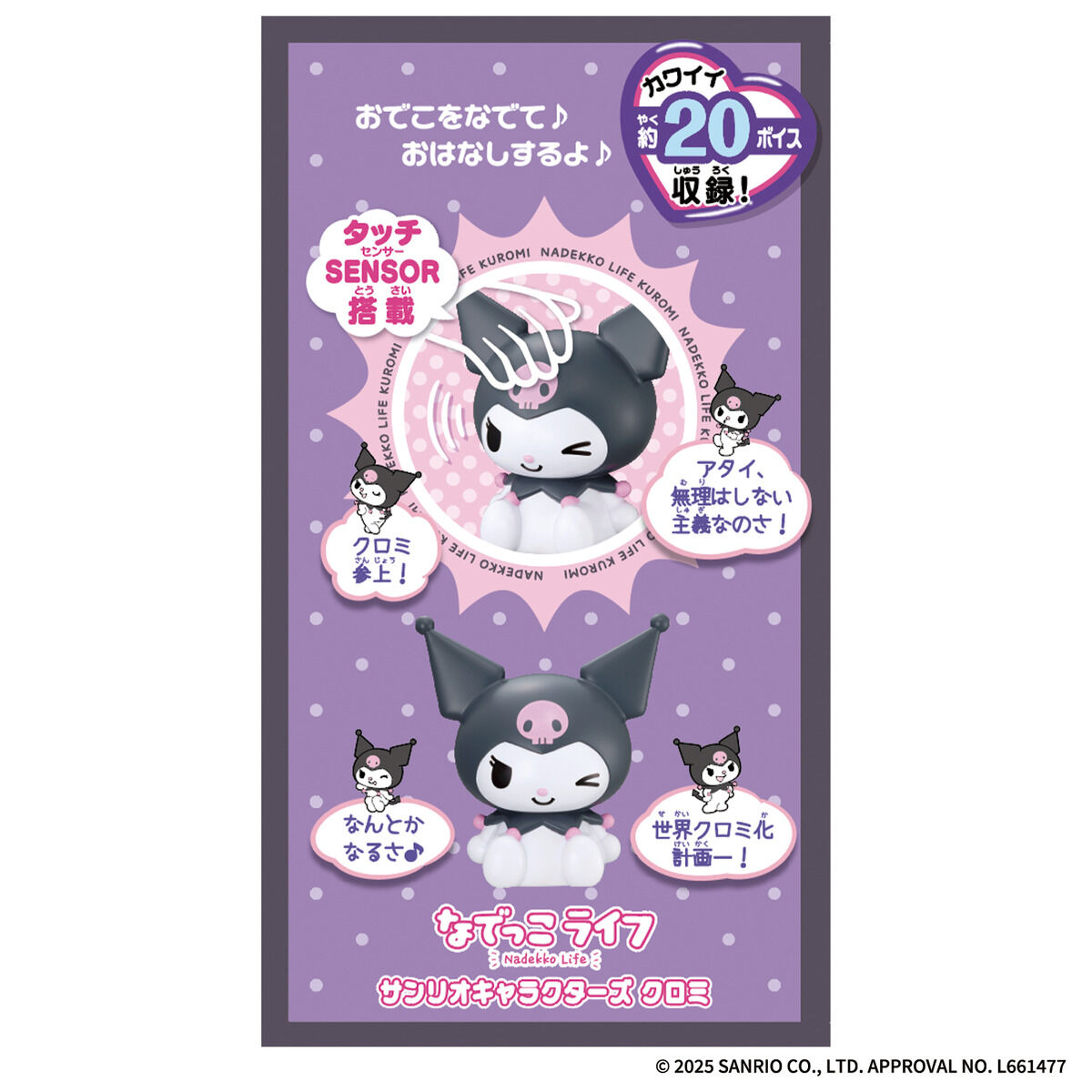 ���߸˸¤ꡪ���Х����/BANDAI �ʤǤä��饤�� ����ꥪ����饯������ ������
