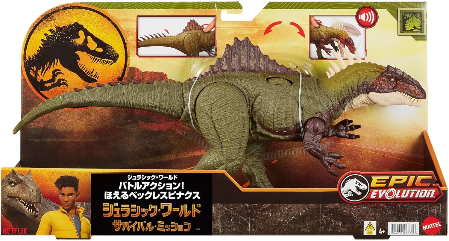 ジュラシックワールド マテル バラ売り可能です Amazon.co.jp: マテル ジュラシックワールド(JURASSIC WORLD) ダメージ
