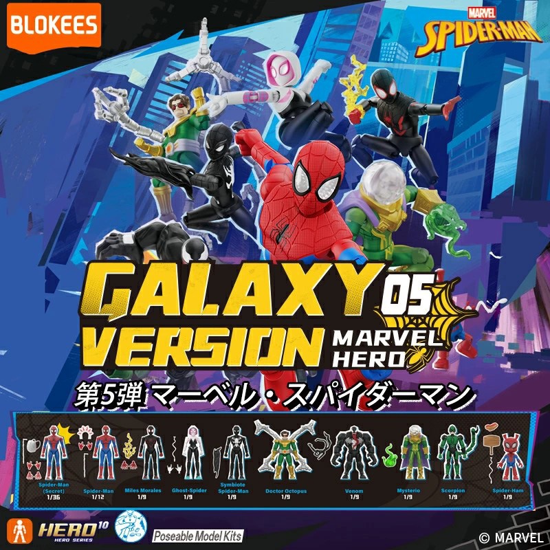 Blokees MARVEL INFINITY SAGA �ʥޡ��٥� ����ե��˥ƥ����������� ��5�� �ץ��ǥ�81145����1BOX 9������