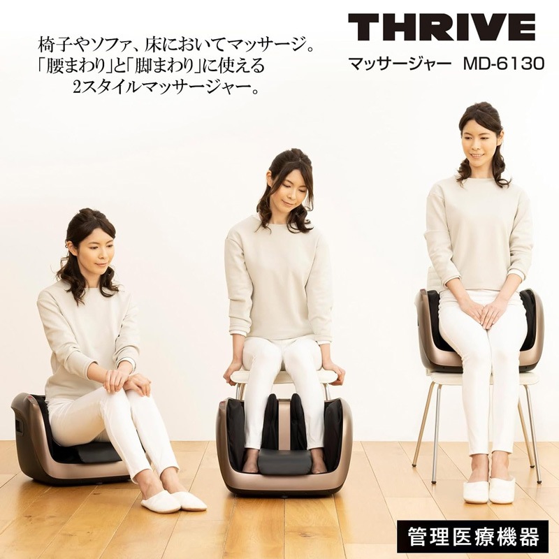 THRIVE（スライヴ） マッサージャー MD-6130 (BZ) ブロンズ