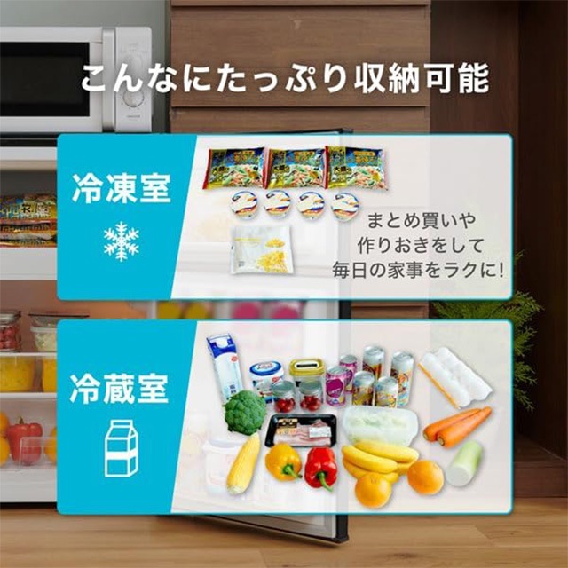 2ドア冷蔵庫 87リットルMAXZEN | 冷蔵庫 | そろそろごとONLINE SHOP