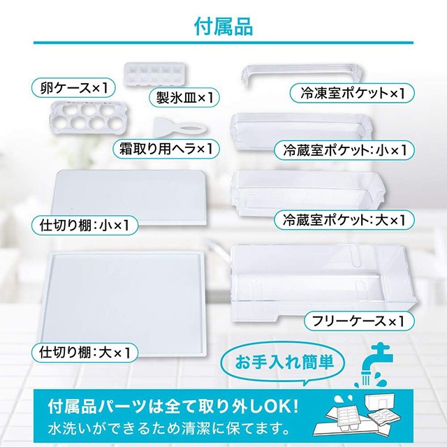 2ドア冷蔵庫 87リットルMAXZEN | 冷蔵庫 | そろそろごとONLINE SHOP