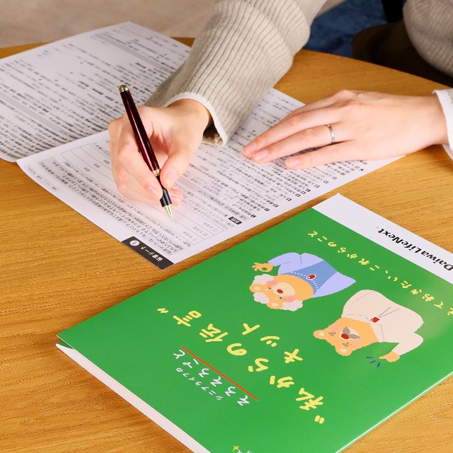 私からの伝言キット