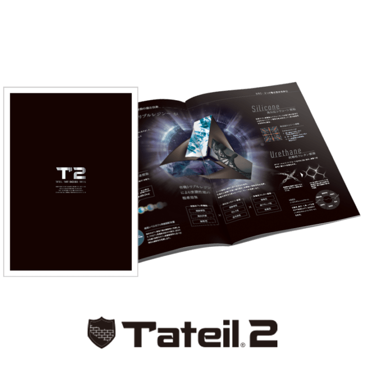 T2（タテイル2） カタログ | すべての商品 | プレマテックス公式 