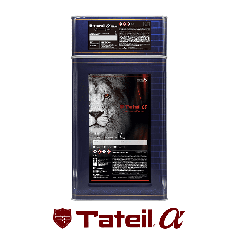 Tateil α(プレミアムエディション)&ポリマーガードエポ 硬化剤セット タテイルα プレミアムエディション | すべての商品 | プレマテックス