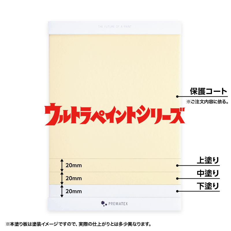 見本帳/見本板/塗料サンプル,塗り板,工程確認用/A4 | プレマ 