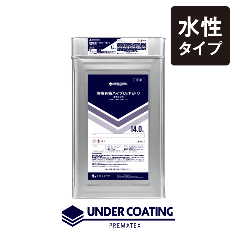 無機有機ハイブリッドEPO（水性タイプ） | すべての商品 | プレマ