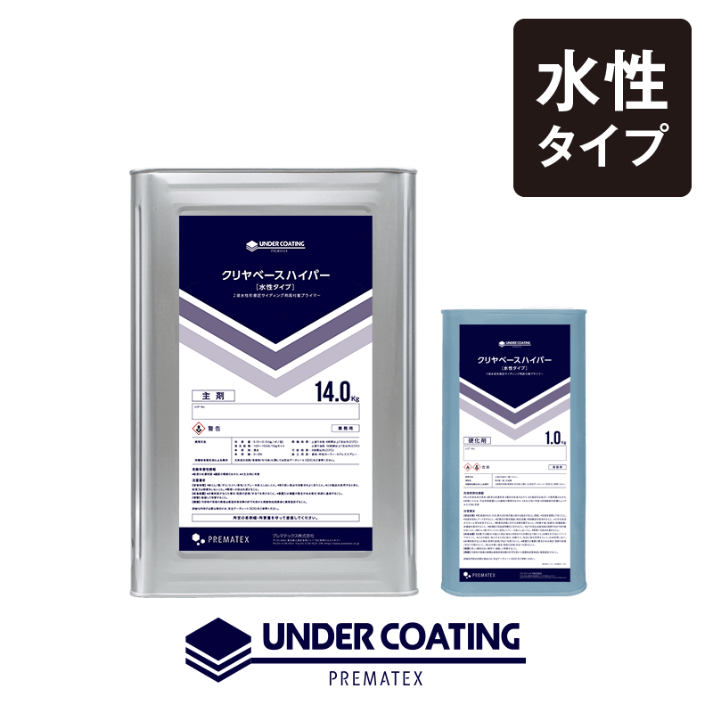 クリヤベースハイパー（水性タイプ） | すべての商品 | プレマテックス 