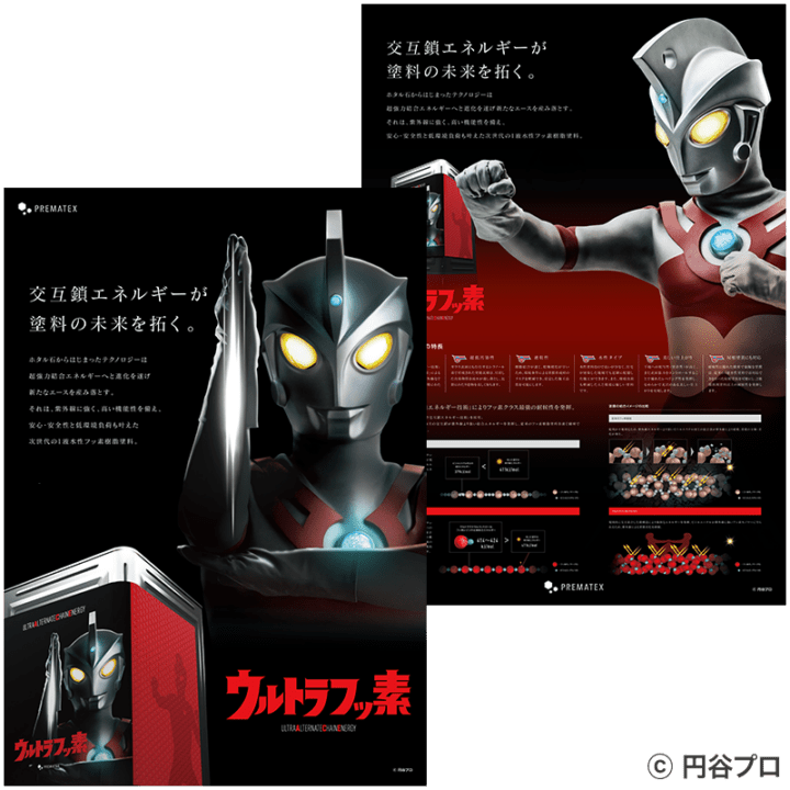 販促品,ポスター | プレマテックス公式オンラインショップ