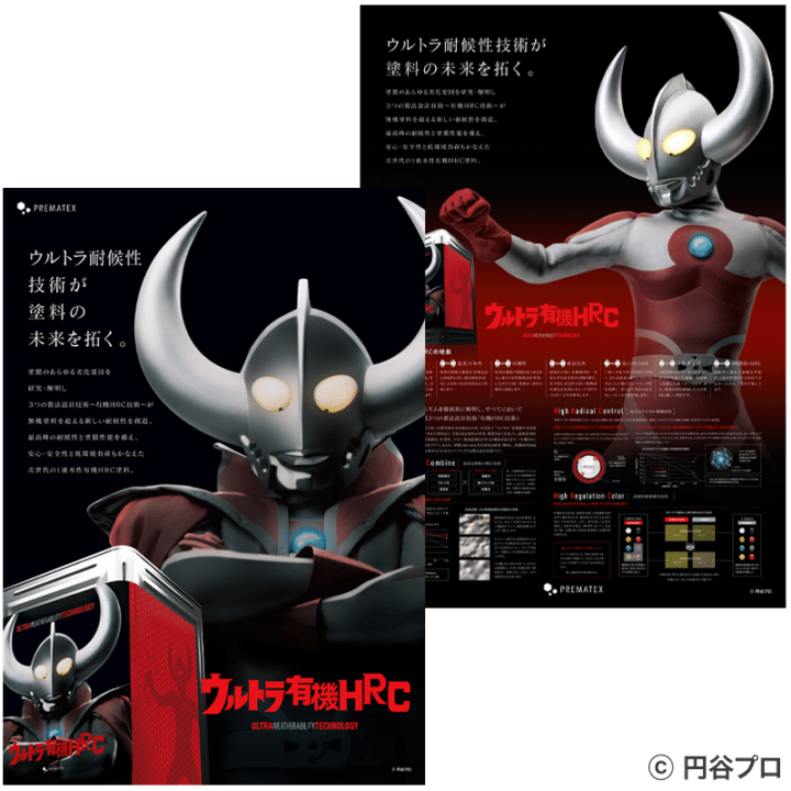 販促品,ポスター | プレマテックス公式オンラインショップ