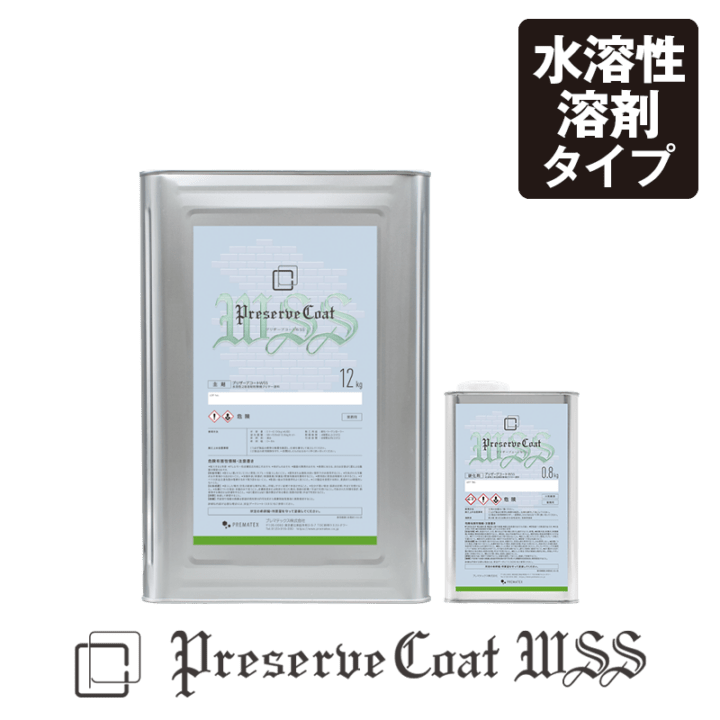 �ץꥶ���֥�����WSS