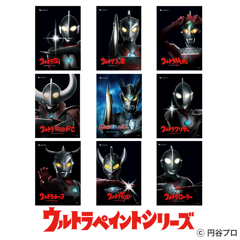 ウルトラペイントシリーズ カタログ | すべての商品 | プレマテックス