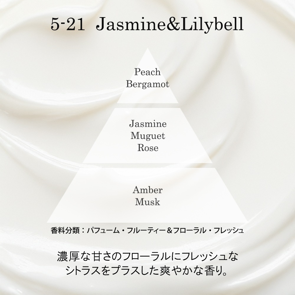 在庫限り】 プルミエ オドゥール ジャスミン&リリーベル シャンプー