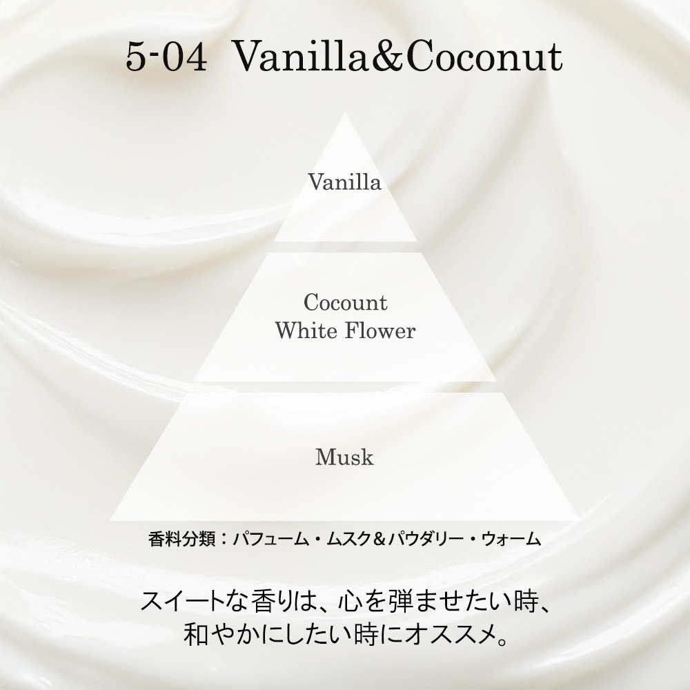 在庫限り】 プルミエ オドゥール バニラ&ココナッツ シャンプー