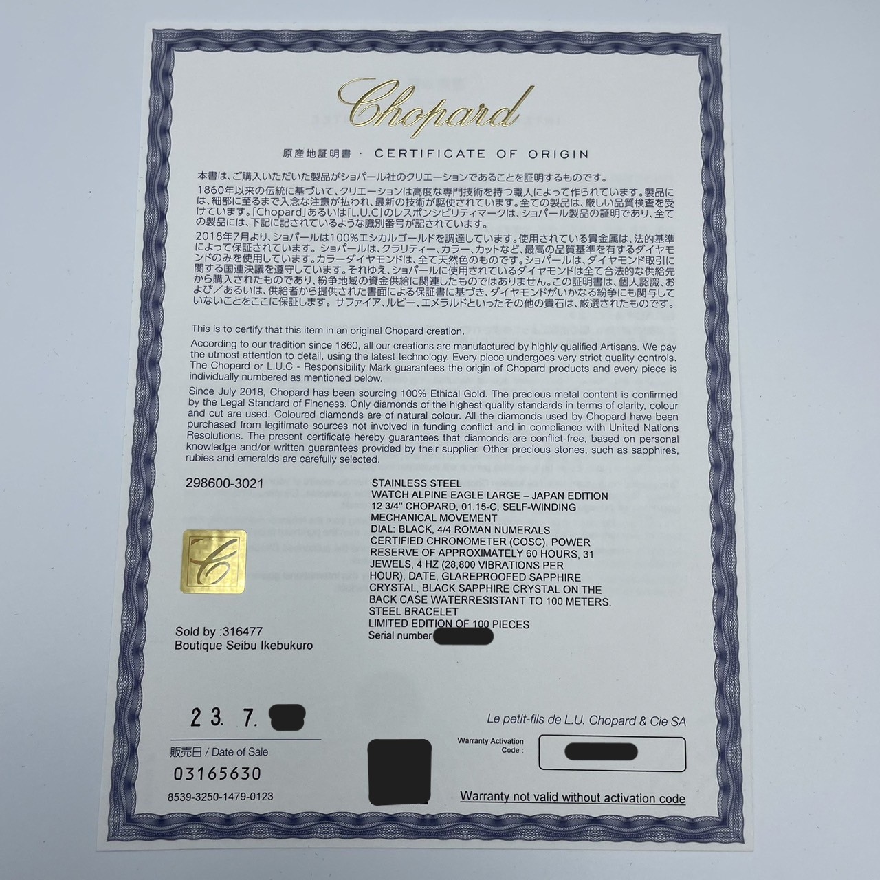 100ܸۥѡ ѥ󥤡 顼 298600-3021 SHIKKOKU 41mm