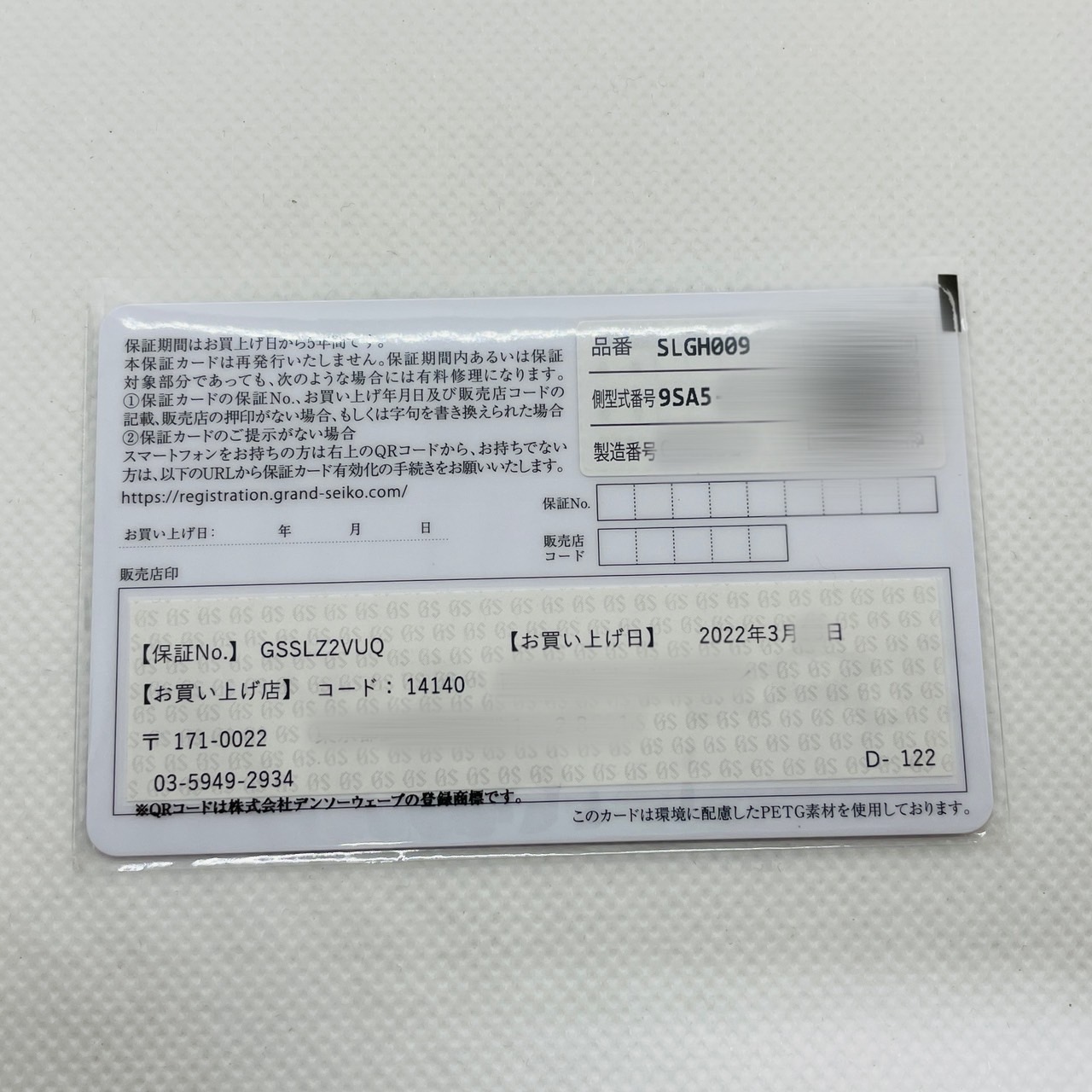 �����ɥ����������إ�ơ������쥯�����SLGH009����������550��