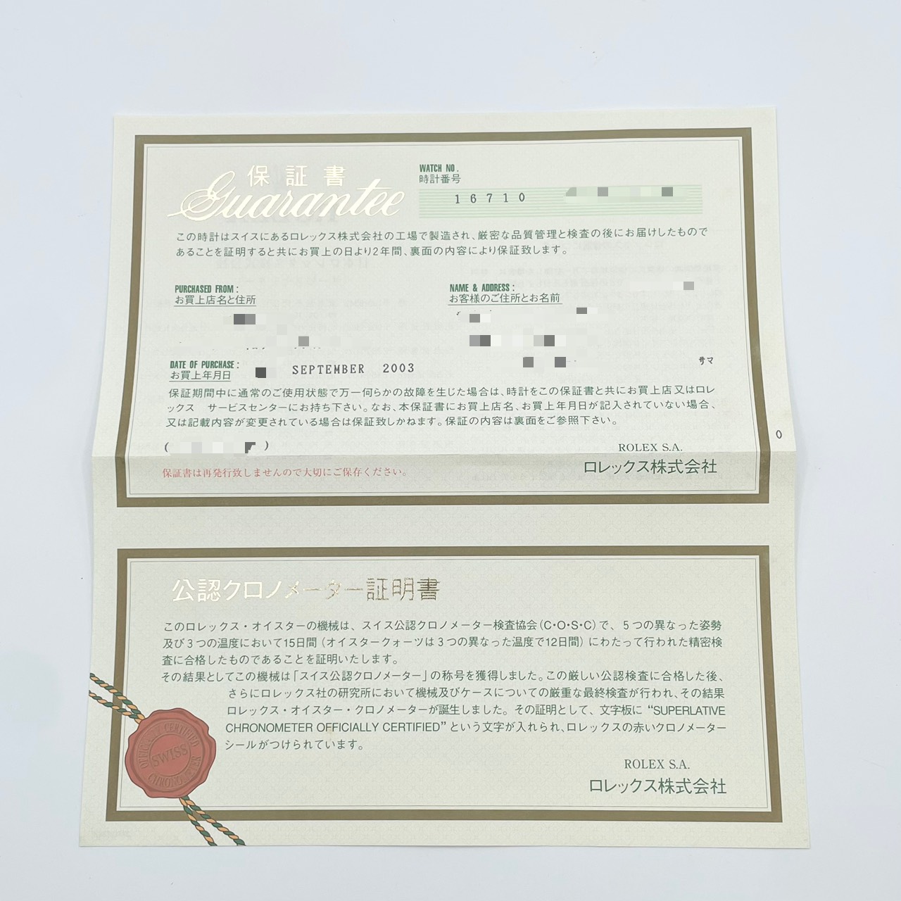 �������졦��°�ʴ��ʡۥ���å��� GMT�ޥ�����II 16710 �ڥץ� �֥�å�  �����������֥쥹 40mm