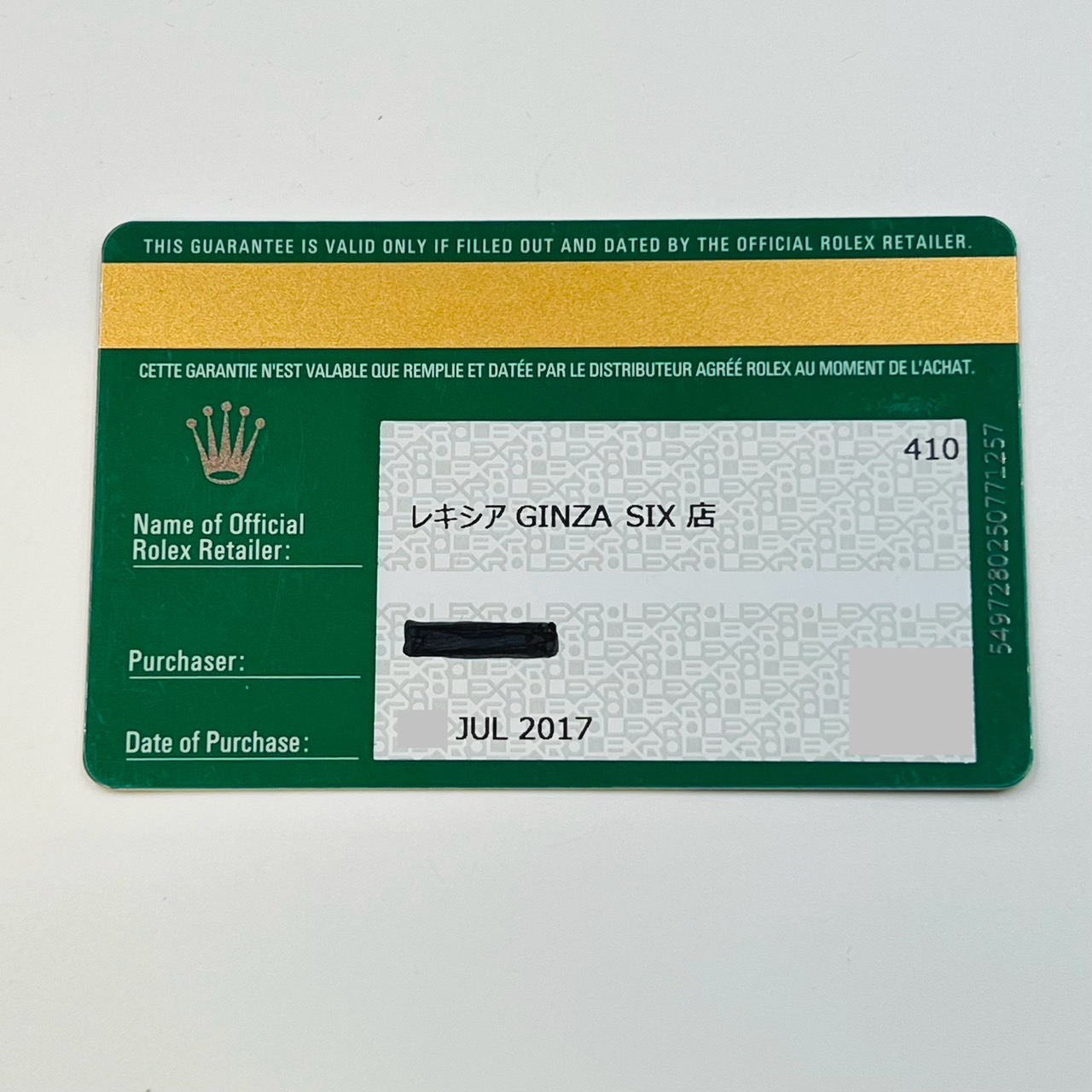 ����å��� �ǥ��ȥ� 116500LN �����������֥쥹��å� �֥�å���40����