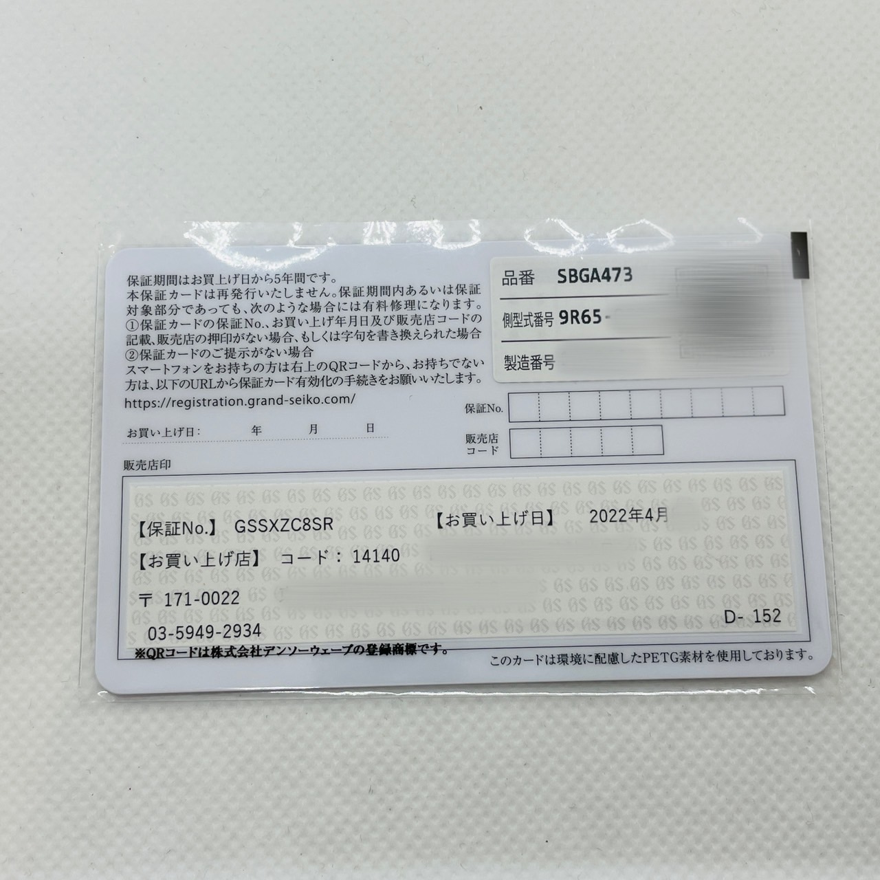 �����ɥ������� �إ�ơ������쥯����� SBGA473 ���𤽤��������ǥ�