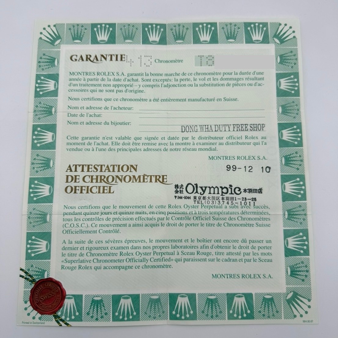 ����å��� �ǥ��ȥ��㥹�� 16233 �ۥ磻�ȥ����� 36mm