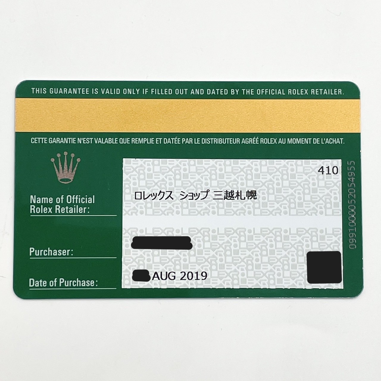 ����å��� �����ɥ����顼 126603 �֥�å� 43mm